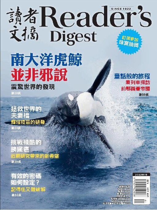 Cover image for Reader's Digest Chinese edition 讀者文摘中文版: Jan 01 2022